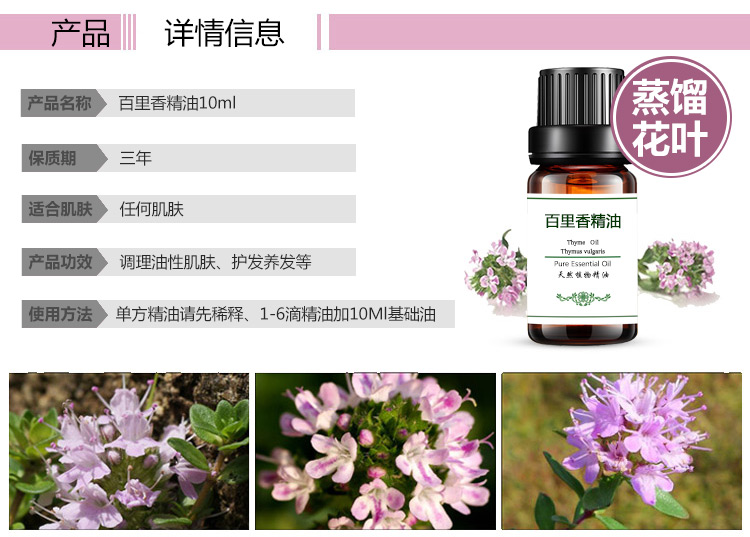 Tinh dầu đơn phương Yuelu Thyme Tinh dầu Thyme 10ml - Tinh dầu điều trị tinh dầu quế nguyên chất