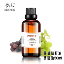 Yellow Grape Seed Body Facial Massage Diluted Essential Oil Facial 50ml Full Body Moisturizing base Oil
