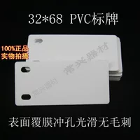 Danh sách cáp đặc biệt cáp cáp Unicom Telecom danh sách cáp di động 32 * 68 bảng tên cáp PVC - Thiết bị đóng gói / Dấu hiệu & Thiết bị 	thẻ tên sắt