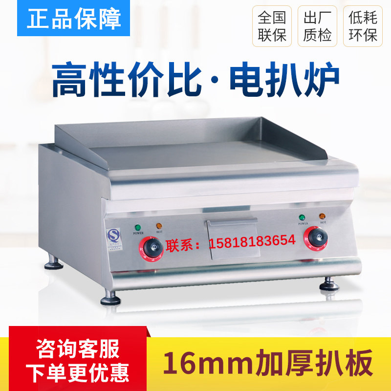 Tyaste Desktop Electric Pickpocketing Furnace Commercial Steak Groveling Furnace Frying Oven Baked Cold Noodle Machine Commercial Small Flying Cake Furnace JUSTA