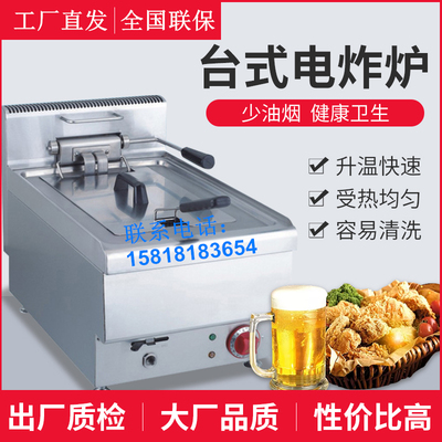 JUS-TEF-1 ОДИН ЦИЛИНДР 380 В FRYER GENUINE JUSTA