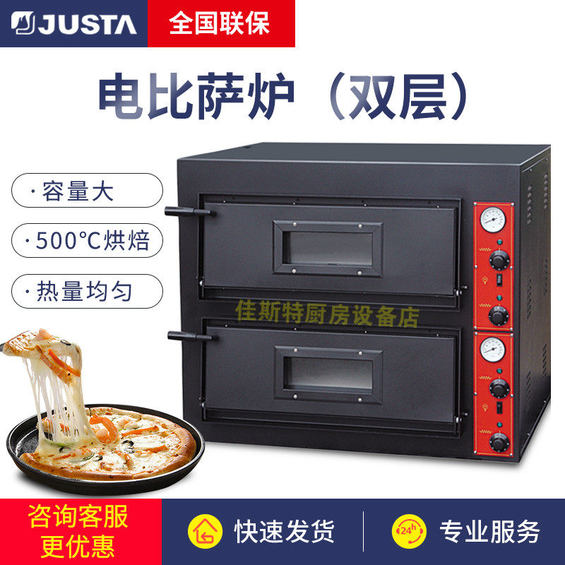 Jast oven commercial double brick bottom electric pizza stove EP-2 box type large pizza stove JUSTA oven