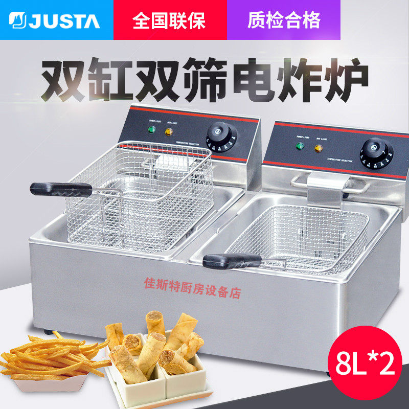 JUSTA electric fryer Table type small fryer EF-8L11L6 liters single and double cylinder JUSTA chicken fryer
