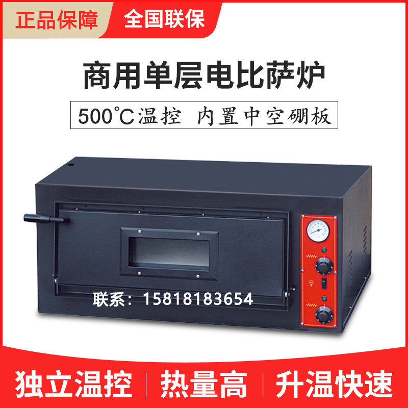 JUSTA JUST electric oven commercial large-capacity large-scale pizza oven one layer two-plate grilled chicken oven EP-1-1