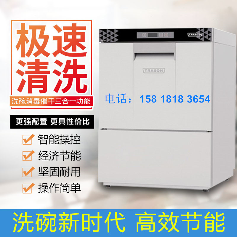 Italian import HOBART Hobart H502P dishwashing cup machine Commercial fully automatic small bar KTV Haupa