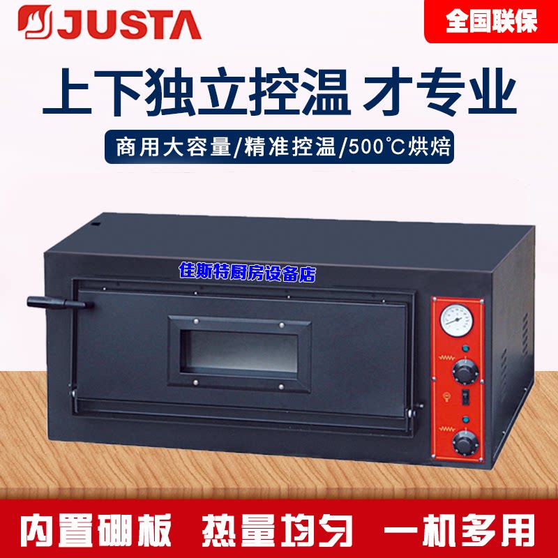 Just EP-2-1 Single-layer pizza oven Commercial electric oven Pizza oven Split brick bottom pizza oven JUSTA