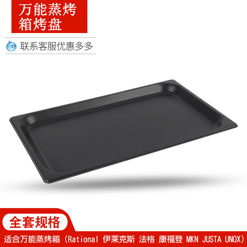 Just Lexin 1 1 pots of multi-purpose steaming oven commercial non-stick baking pan, egg frying pan, baking 530*325