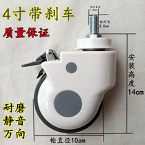  High-end 4-inch M12 screw cover medical casters luxury silent universal wheel medical cart pulley roller wheel