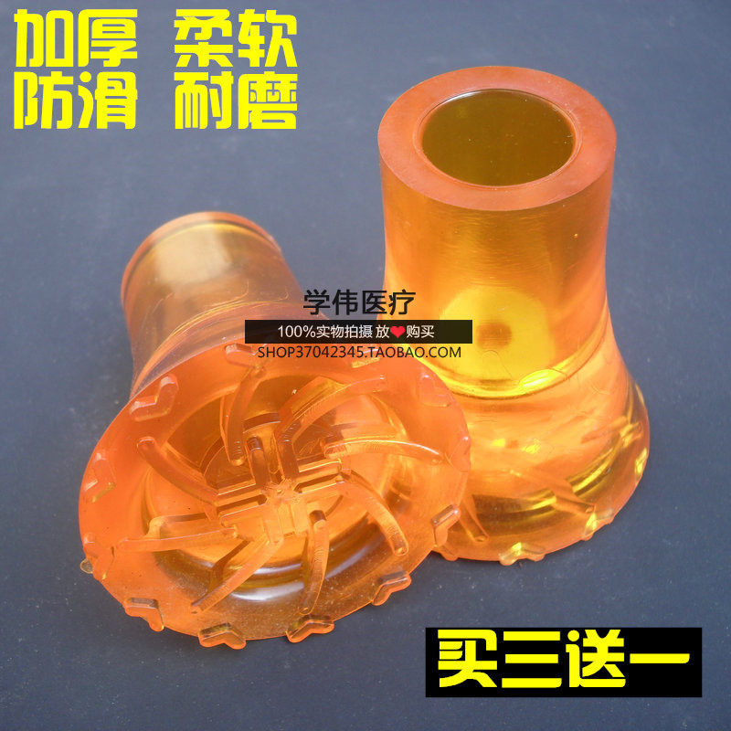 Wear-resistant crutches rubber head anti-slip crutches head foot pads cane armpit crutches accessories beef tendon crutches