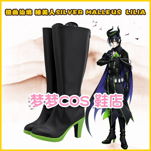 1118-4 Twisted Wonderland Sleeping Beauty Silver Malleus Lilia Cos Shoes