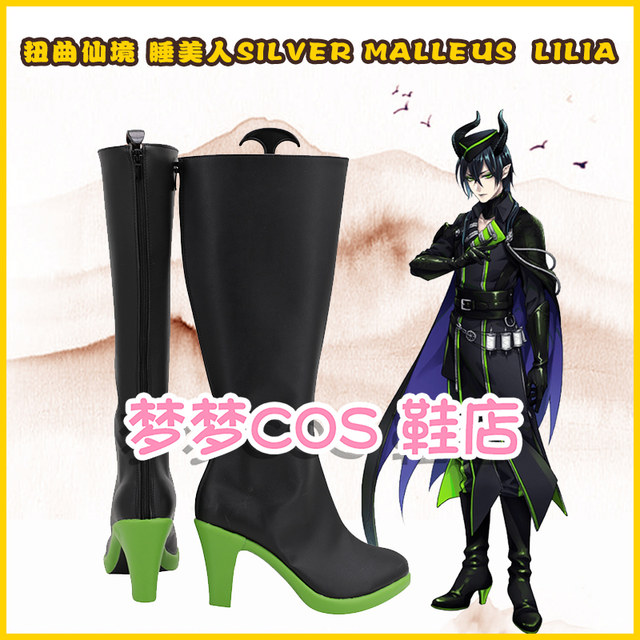 1118-4 Twisted Wonderland Sleeping Beauty Silver Malleus Lilia Cos Shoes