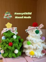 Fanxy super cute hand-made finished Christmas tree ~ Ornaments Christmas gifts for best friends creative gifts