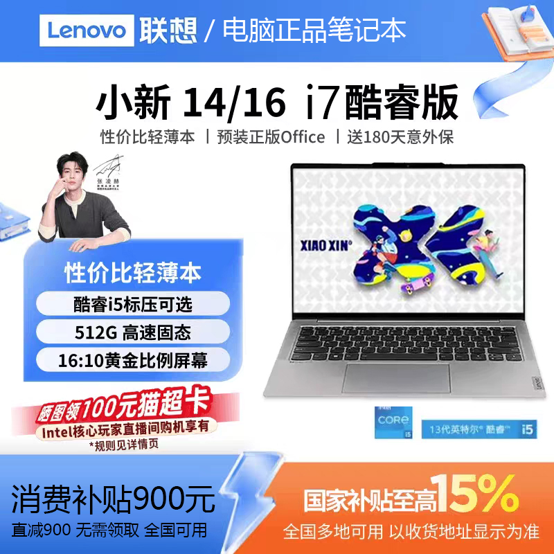 Lenovo Xiaoxin Core Laptop 2026 for College Students, Study, Office Work, Gaming, Lightweight Notebook Computer Lenovo Xiaoxin Core Laptop 2026 for College Students, Study, Office Work, Gaming, Lightweight Notebook Computer