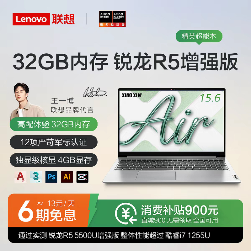 Lenovo Laptop Xiaoxin 2026 High-Performance Laptop for College Students, Portable for Business, Office, and Gaming, Lightweight and Thin I7 Lenovo Laptop Xiaoxin 2026 High-Performance Laptop for College Students, Portable for Business, Office, and Gaming, Lightweight and Thin I7