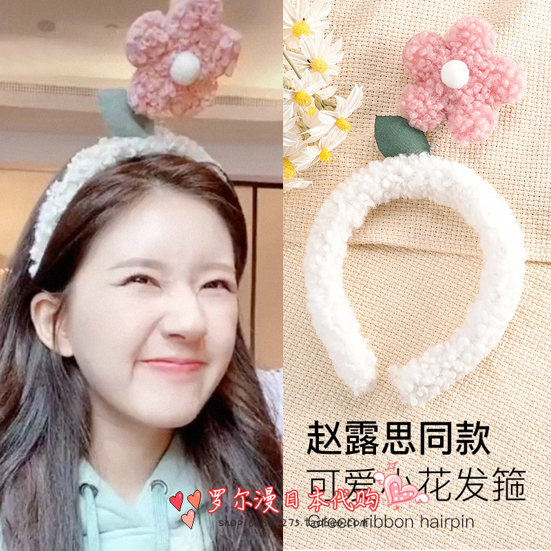 Japanese GP Zhao Ruth with the same hair hoop Female Wash Face Hair Band Mesh Red Cartoon Hair Stirrup Cute Little Flower Hair Clip