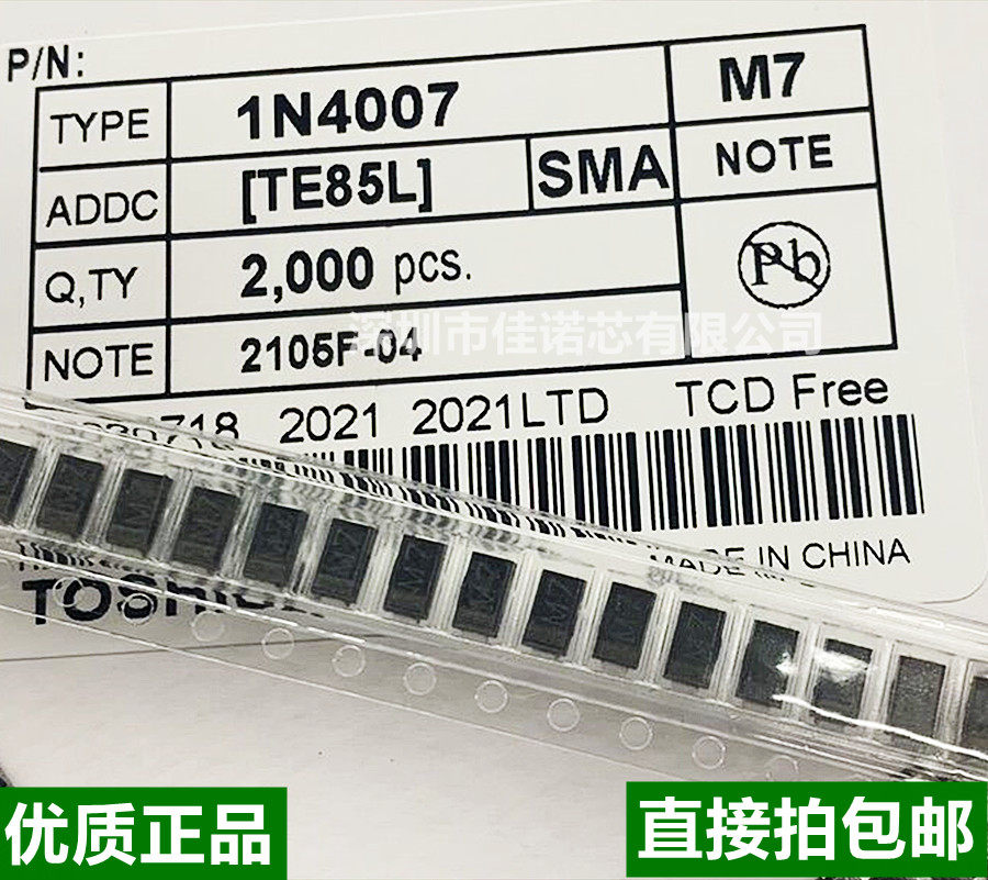 Quality patch rectification diode 1N4007 web version printed M7 1A 1000V SMA DO-214 2K direct pat