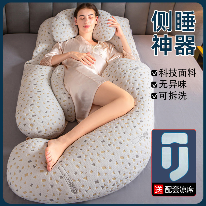Подушка Jingqi для беременных, поддержка талии, боковая подушка для сна, специальный аксессуар для лежания и сна на животе, u-образная подушка для головы, зажим для ног во время беременности