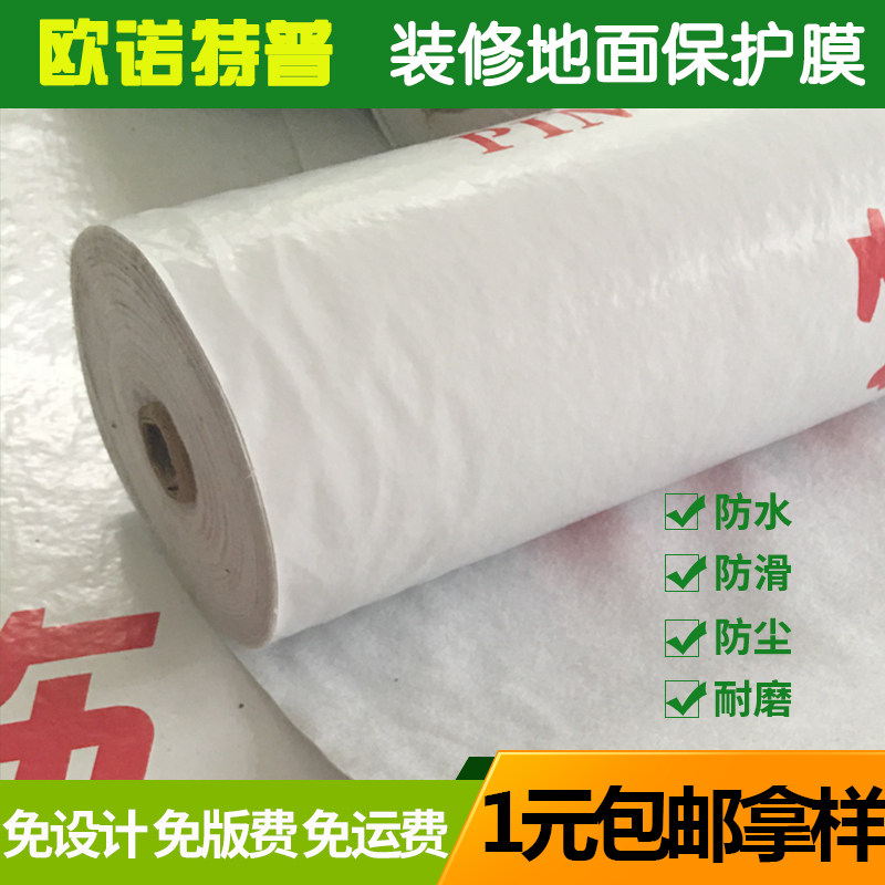 Customized decoration company floor floor tile wood floor PVC protective film furniture doors and windows finished moisture resistant film mat