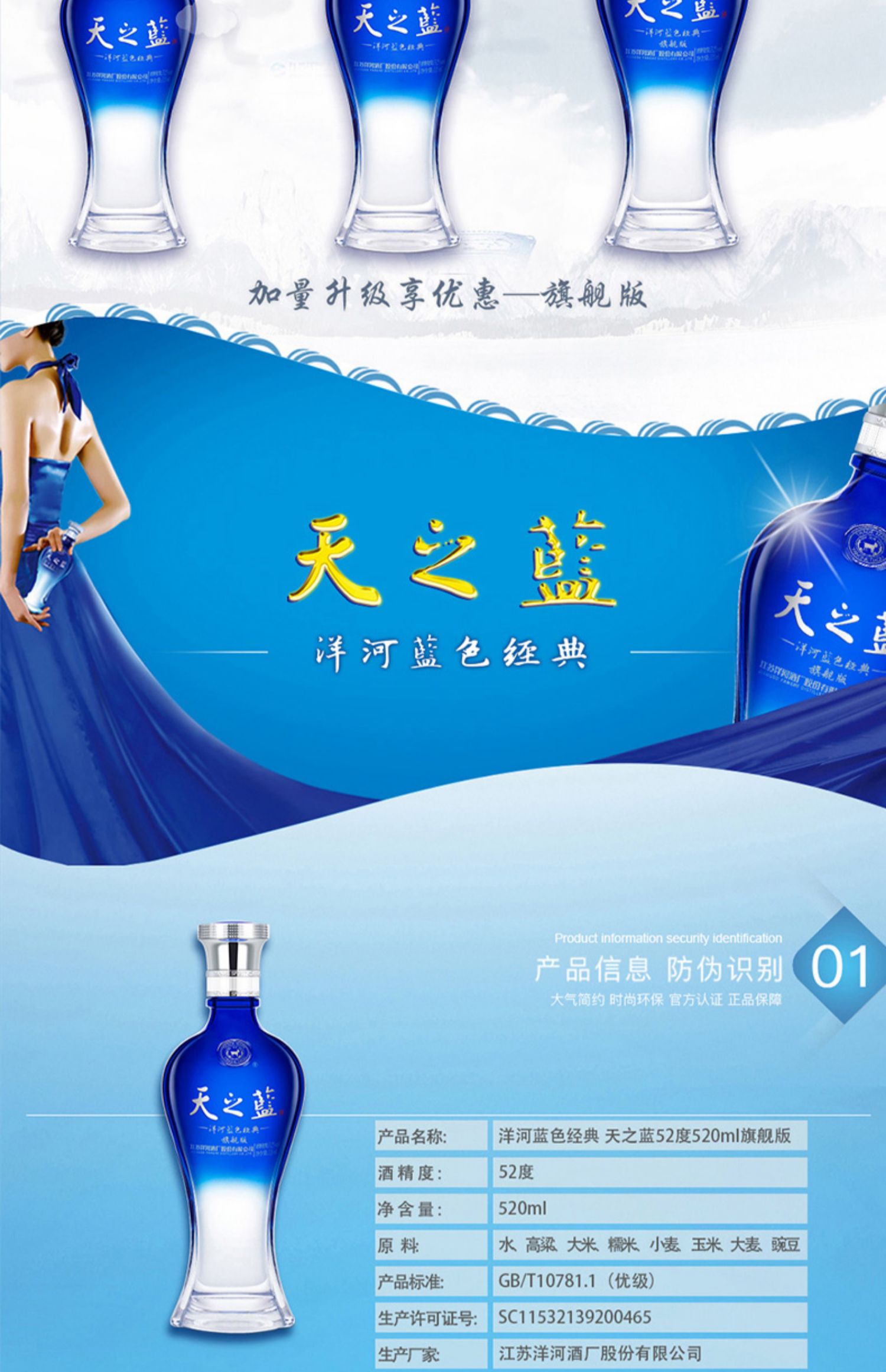 YANGHE 洋河 天之蓝 蓝色经典 52%vol 浓香型白酒 718元包邮 值值值-买手聚集的地方