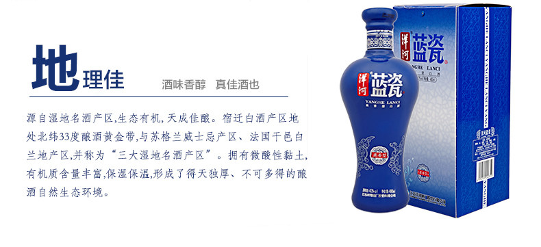 洋河蓝瓷42度480ml_r2_c1.jpg