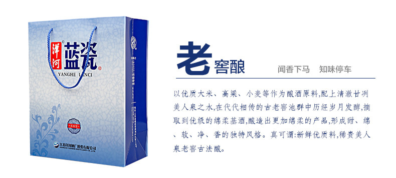 洋河蓝瓷42度480ml_r3_c1.jpg