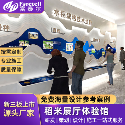 Проектирование решения выставочного зала Futai Rice Design Solutions Выставка