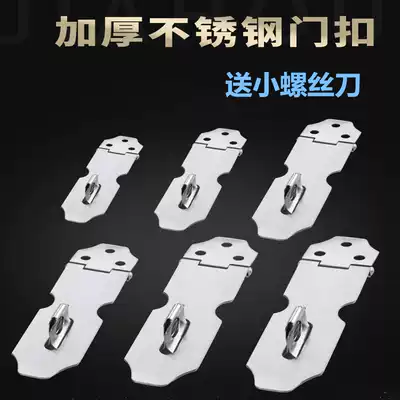 Stainless steel door lock door nose light bolt lock nose wooden box buckle lock card lock buckle Bolt door bolt