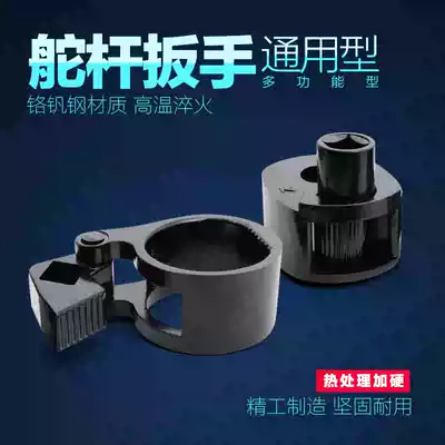 Remove the car steering wheel rod inner ball head tool Car ball head removal tool rudder lever wrench Auto repair Auto insurance