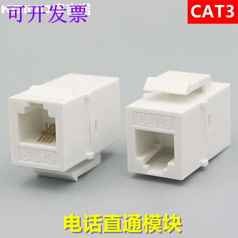Module CAT3 straight inserts white RJ11 phone straight phone telephone line voice connection double pass head