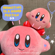 Star Kabi doll pink Japanese cute birthday gift plush toy goddess festival gift