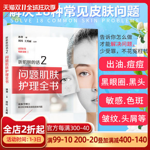   listen to the skin 2 problem     professional knowledge beauty   beauty  professional knowledge  spot acne problem treatment  minimalist    asked mo di