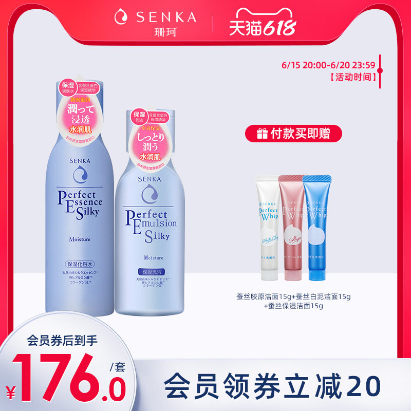 Japan original clothing Import Shan Ke Wash Face Specialties Water Milk Skincare Set Moisturizing Moisturizing And Skin Lotion