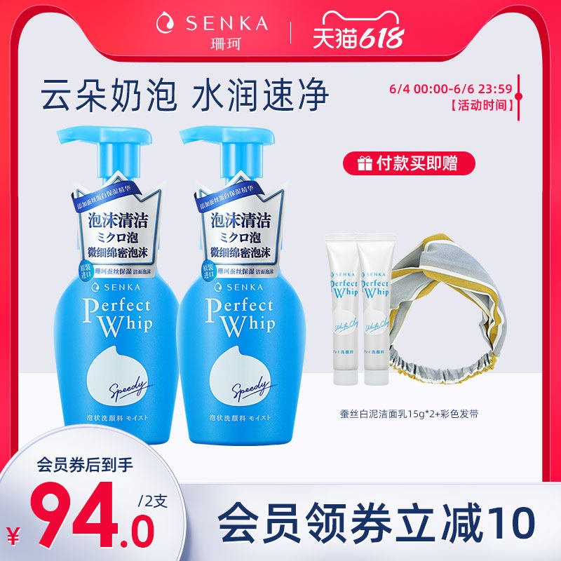 Japan imports Shanko Washed Noodles Milk Foam Type of Silk Finish Foam Mousse and Deep Cleansing of Men and Women