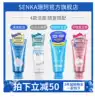 (3pcs minus 50)senka Sanke facial cleanser Foam facial cleanser Deep cleansing refreshing facial cleanser for women