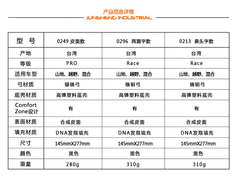 Selle de vélo Mountain Bike - Ref 2359909 Image 8