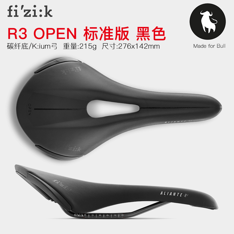 Fizik Ariones mới bay trộm đệm R3 MỞ rỗng đường xe đạp túi đệm ghế sợi carbon ghế