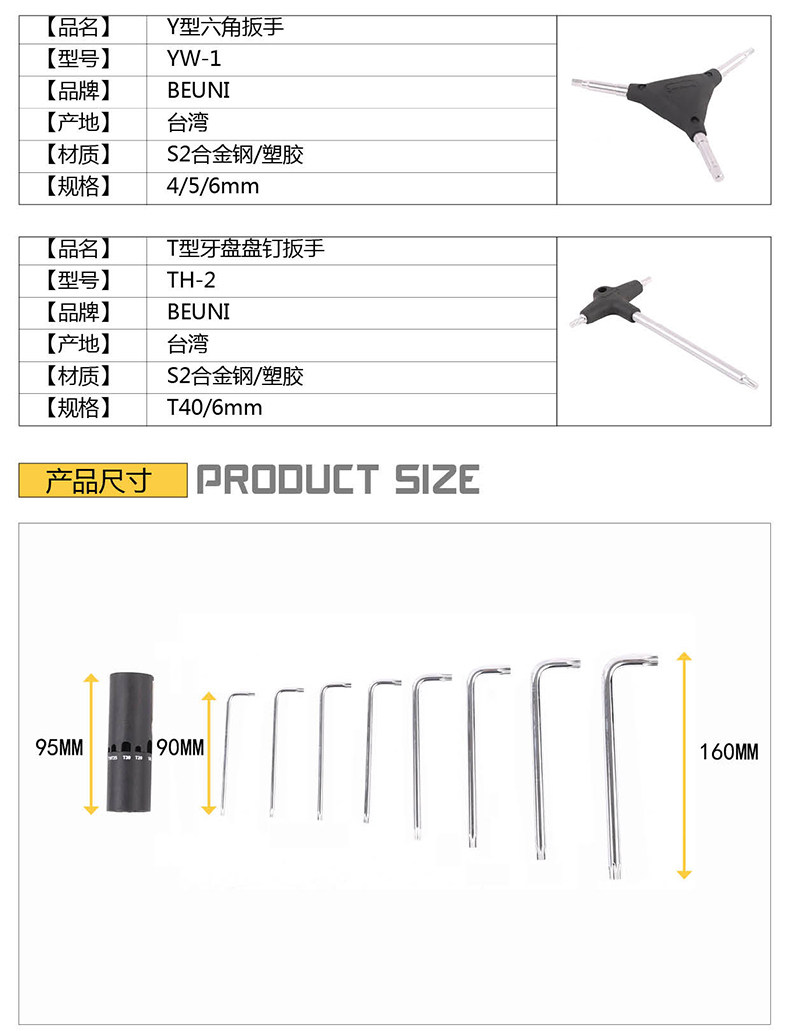 Clé pour réparation vélo BEUNI - Ref 2302489 Image 8