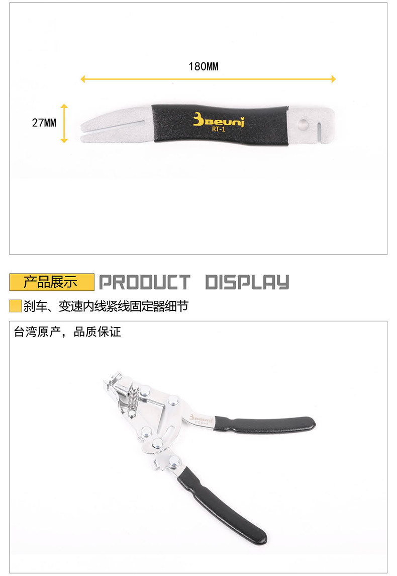 Pince pour réparation vélo BEUNI - Ref 2309418 Image 9