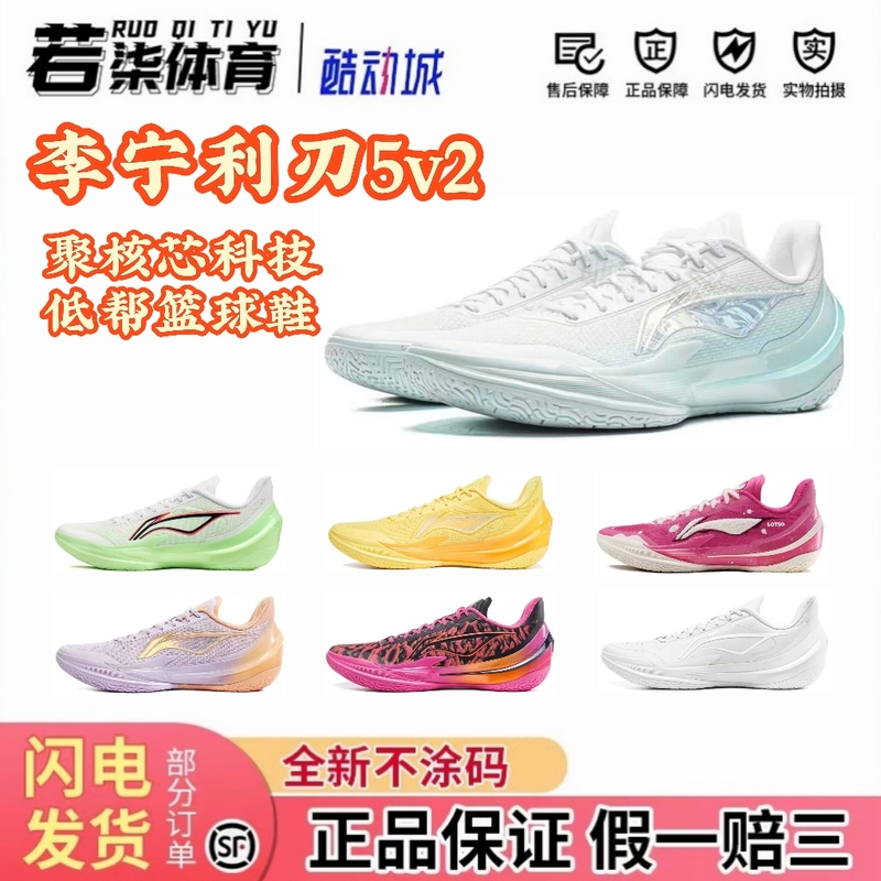 Li-Ning Blade 5V2 Polycore Technology Low-Top Basketball Shoes 2025 New Model Stable Support Anti-Slip Abav059