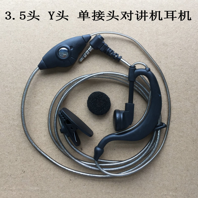 Single-head walkie-talkie headset Y-head single-hole walkie-talkie headset for 3 5mm connector single-hole headset