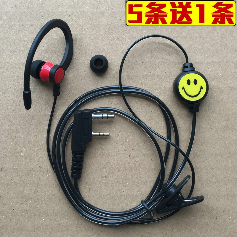 Red dot earhook Business walkie-talkie headset headset line Smiley face universal double hole hotel KTV hand stand Buy 5 get 1 free