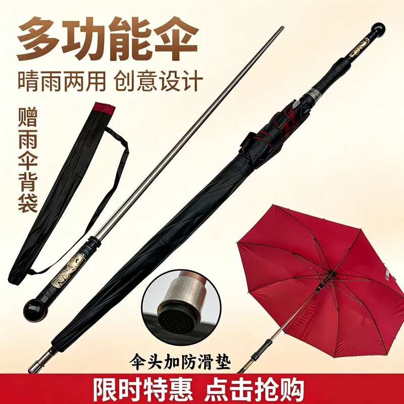 Stainless Steel Self-Defense Retractable Stick, Multi-Purpose Umbrella Stick, Solid Steel Stick, Self-Defense Umbrella, Car-Mounted Umbrella for Both Sunny and Rainy Weather Stainless Steel Self-Defense Retractable Stick, Multi-Purpose Umbrella Stick, Solid Steel Stick, Self-Defense Umbrella, Car-Mounted Umbrella for Both Sunny and Rainy Weather
