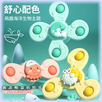 Sucker Rotary Dining Chair Toy Rotating Flower Baby 0-1 Year Old Baby Puzzle Rotating Cartoon Gyro