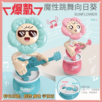 Douyin with the same rock sunflower electric universal singing and dancing learning to speak childrens educational toddler charging toys