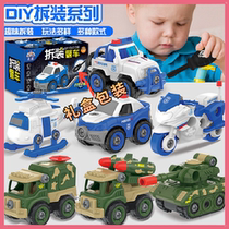 Childrens toy car set boy assembly DIY detachable screwdriver engineering vehicle educational military tank model