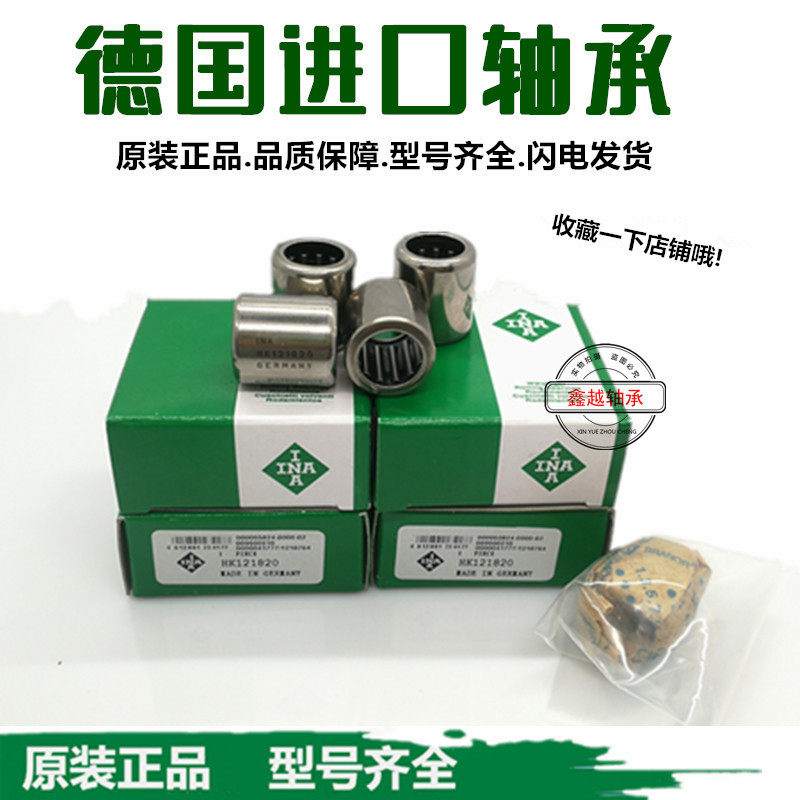 Import Germany INA ROLLING PIN BEARINGS HK1015 1210 1212 1212 1410 1410 1412 1414 1416
