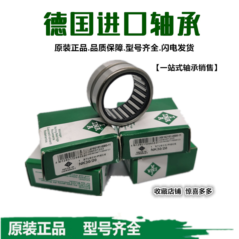 Imported INA needle bearings NK20 16 21 12 21 21 21 22 22 22 22 24 16 16 16