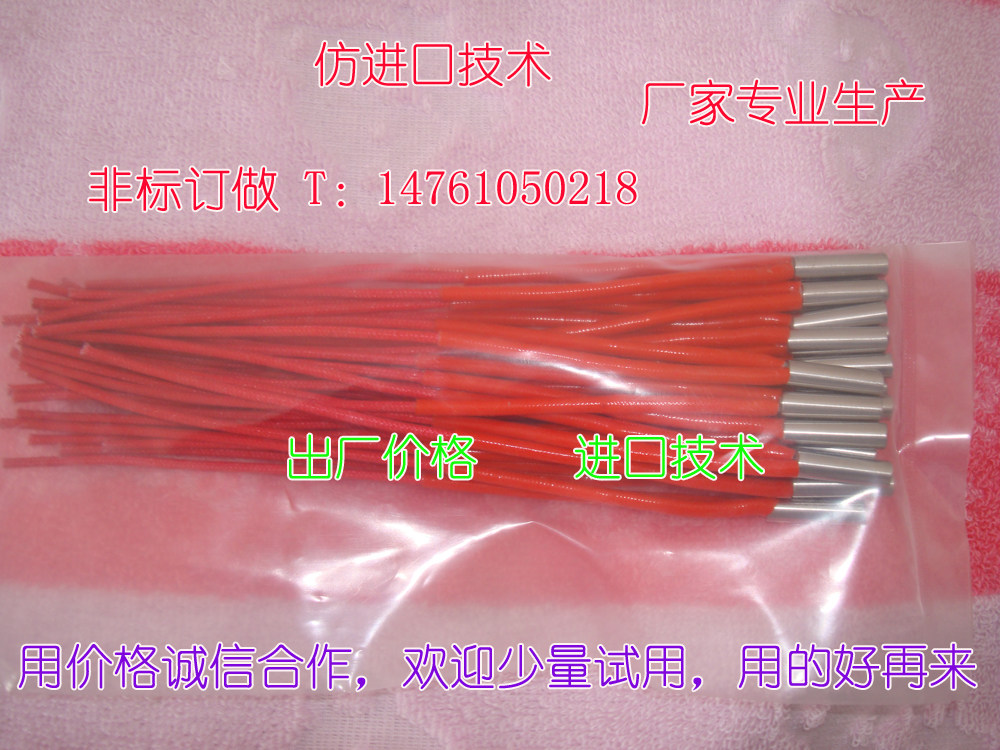 3D printer 6X20 single head electric pipe 12V 24V 40W line length of 200 free mail