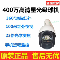 Hikvision DS-2DC4423IW-D monitoring 4 inch outdoor ball machine 4 million 360 degree infrared night vision HD