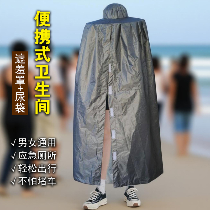 Car Emergency Toilet for Men and Women, Portable Privacy Cover for Urinating in Traffic Jams